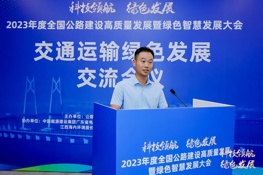 我司WFSE团队受邀参加“2023年度全国公路建设科技创新大会”并作主题报告